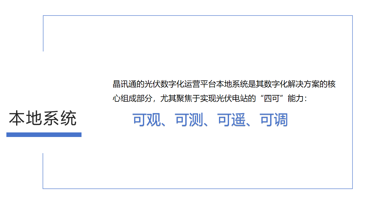 本地系统配图1.png